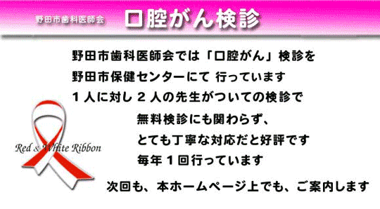 ■がん健診バナー用540x298gif